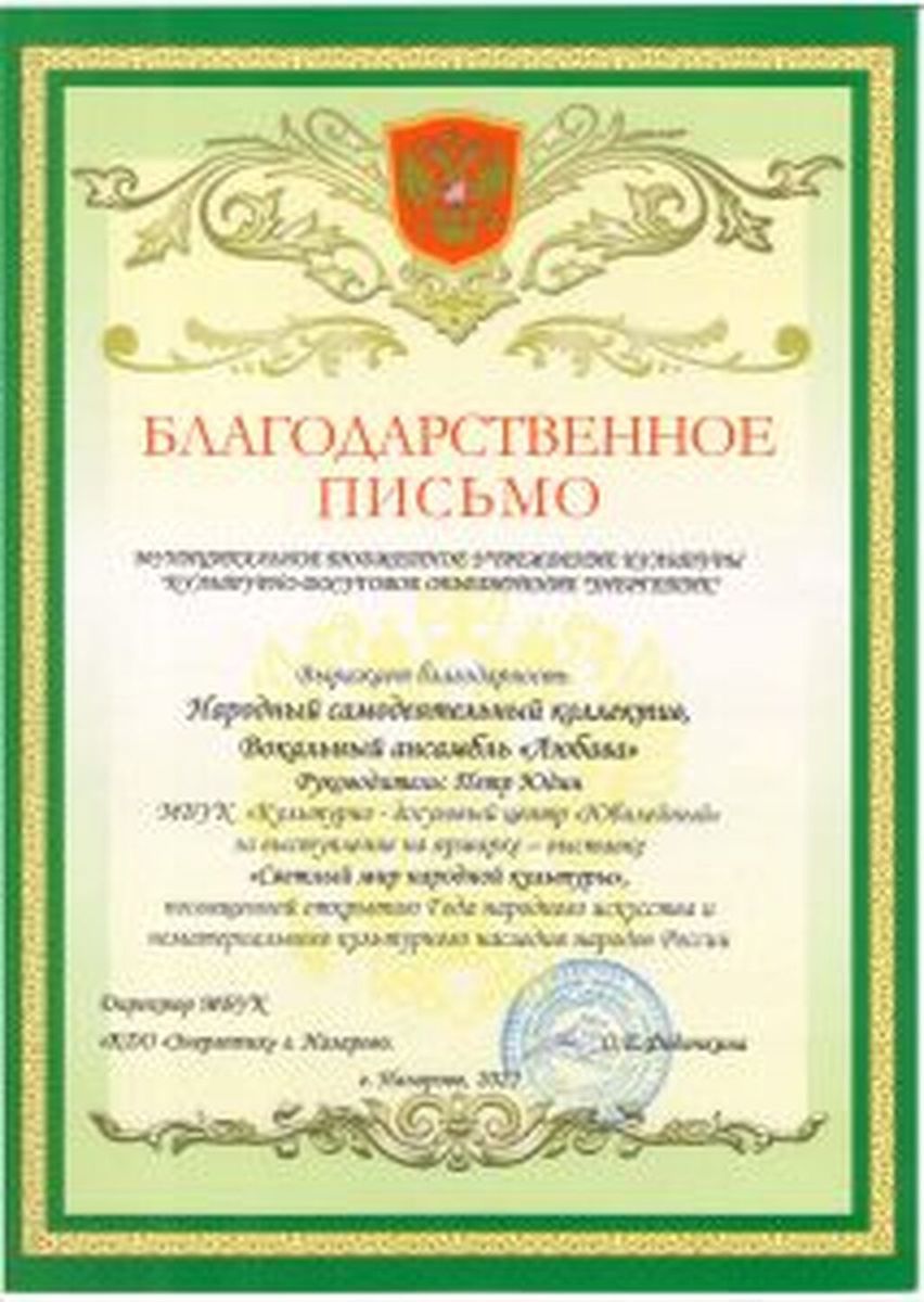 Diplomy-2022g_Stranitsa_30-213x300